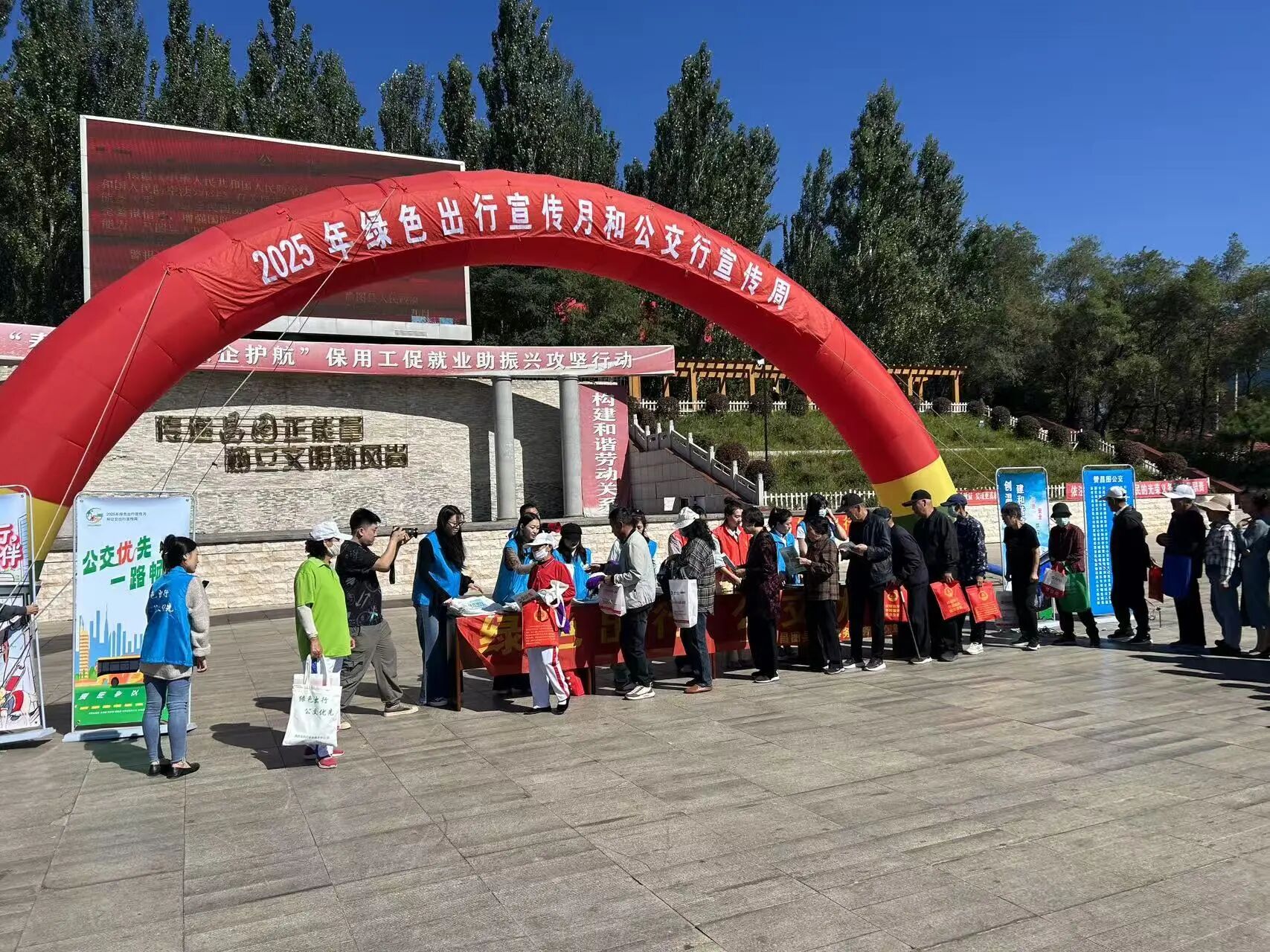 昌图县开展“优选公交 绿色出行”主题宣传活动