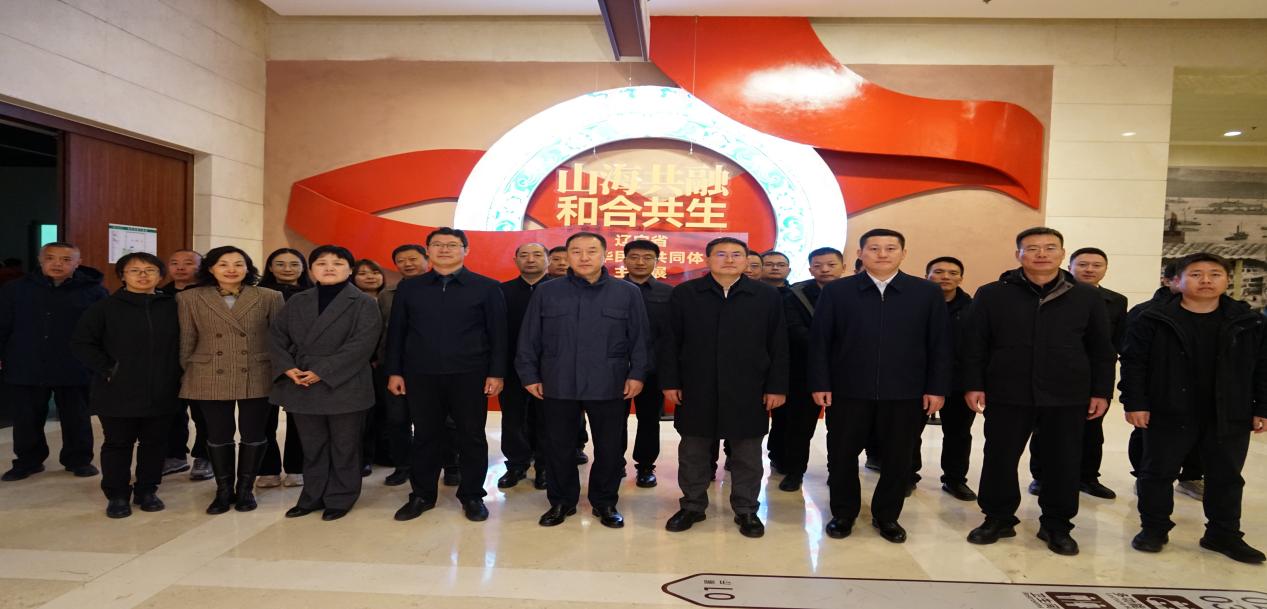 博彩体育组织
参观辽宁省铸牢中华民族共同体意识主题展和中国科学家博物馆馆藏精品展